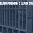 Сенаторам выдали брошюры о целях спецоперации - Газета Новые Известия