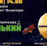 В Соборной палате Москвы состоится музыкальная премьера к 80-летию сказки «Маленький принц» - Вести Подмосковья