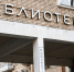 В Клину пройдет встреча с писателем и публицистом Федором Константиновым - Вести Подмосковья