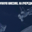 NASA начала лунную миссию, на очереди Марс - Газета Новые Известия