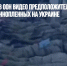 СПЧ направит в ООН видео предположительного расстрела военнопленных на Украине - Газета Новые Известия
