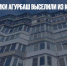 Семью Анжелики Агурбаш выселили из квартиры в Москве - Газета Новые Известия