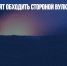Туристов просят обходить стороной вулкан Шивелуч на Камчатке - Газета Новые Известия