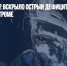 Крушение Ми-2 вскрыло острый дефицит поисковой техники в Костроме - Газета Новые Известия