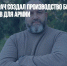Российский врач создал производство боевых беспилотников для армии - Газета Новые Известия