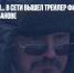 И это все о нем… В Сети вышел трейлер фильма об Алексее Балабанове - Газета Новые Известия