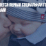 В Самаре откроется первая социальная гостиница для женщин с детьми - Газета Новые Известия