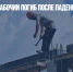 В Татарстане рабочий погиб после падения на него трубы - Газета Новые Известия