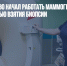 В Орехово-Зуево начал работать маммограф с возможностью взятия биопсии - Газета Новые Известия