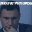 Кличко предположил частичную эвакуацию киевлян в пригород - Газета Новые Известия