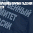 СК займется изучением причин падения вертолета в Тверской области - Газета Новые Известия