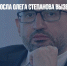 Российского посла Олега Степанова вызвали в МИД Канады - Газета Новые Известия
