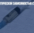 В России наркотической зависимостью страдают 388 тыс. человек - Газета Новые Известия