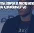 Проклятье крипты: второй за месяц молодой лидер отрасли умер загадочной смертью - Газета Новые Известия