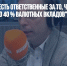 Кричевский: "Есть ответственные за то, что из РФ убежало около 40 % валютных вкладов" - Газета Новые Известия
