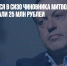 У находящегося в СИЗО чиновника Митволя подделали паспорт и украли 25 млн рублей - Газета Новые Известия