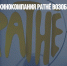 Французская кинокомпания Pathé возобновила работу в России - Газета Новые Известия