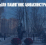 В Москве открыли памятник авиаконструктору Андрею Туполеву - Газета Новые Известия
