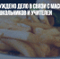 В Нягани возбуждено дело в связи с массовым отравлением школьников и учителей - Газета Новые Известия