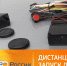 Все за и против дистанционного запуска двигателя - Вести-Москва