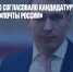 Правительство согласовало кандидатуру на пост нового главы «Почты России» - Газета Новые Известия