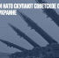 Представители НАТО скупают советское оружие для передачи его Украине - Газета Новые Известия