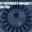 Срок разработки российского авиадвигателя ПД-35 перенесли на два года - Газета Новые Известия