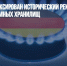 В Европе зафиксирован исторический рекорд по отбору газа из подземных хранилищ - Газета Новые Известия