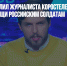 «Дождь»* уволил журналиста Коростелева, который заявил о помощи российским солдатам - Газета Новые Известия