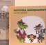 Московская Международная книжная ярмарка non/fiction продолжается! - Вести-Москва