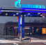 В Одинцове в сельском поселении Юдинское появилась автозаправка - MosRegToday.Ru
