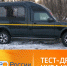 Тест-драйв уникальной "Нивы", у которой почти нет конкурентов - Вести-Москва
