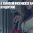 Сами сочиним и запишем! Российское кино лишится иностранных саундтреков - Газета Новые Известия