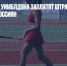 Организаторы Уимблдона заплатят штраф $1 млн за недопуск россиян - Газета Новые Известия