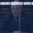 Александр Лукашенко подписал закон об амнистии в Белоруссии - Газета Новые Известия