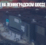 В Подмосковье на Ленинградском шоссе загорелся ТЦ "Мега Химки" - Газета Новые Известия