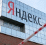 Причиной сбоя в работе сервисов «Тинькофф» и других банков могла стать DDoS-атака на «Яндекс» - MosRegToday.Ru
