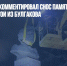Медведев прокомментировал снос памятников на Украине цитатой из Булгакова - Газета Новые Известия