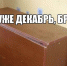 В соцсетях отдают дань уважения легендарному советскому столу-книжке, ставшему новогодним мемом - MosRegToday.Ru