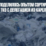 Подмосковье поделилось опытом сортировки и переработки ТКО с делегацией из Карелии - Газета Новые Известия