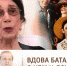 "Очень страдал, что ему загубили дочку". Вдова Баталова о нем и семейной беде - Вести-Москва