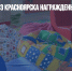 Воспитатели из Красноярска награждены медалями «За отвагу» - Газета Новые Известия
