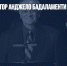 Умер композитор Анджело Бадаламенти - Газета Новые Известия
