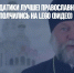А наши-то солдатики лучше! Православные священники ополчились на LEGO (видео) - Газета Новые Известия