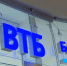 Госдума разрешила продажу "Открытия" банку ВТБ до конца 2023 года - Вести-Москва