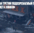 Mash: задержан третий подозреваемый по делу о пожаре в ТЦ «МЕГА Химки» - Газета Новые Известия