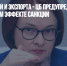 Без технологий и экспорта - ЦБ предупредил о накопительном эффекте санкций - Газета Новые Известия