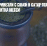 Аргентинцы привезли с собой в Катар полтонны мате, любимого напитка Месси - Газета Новые Известия