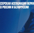 Всемирная боксерская ассоциация вернула в рейтинги спортсменов из России и Белоруссии - Газета Новые Известия