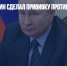 Владимир Путин сделал прививку против гриппа - Газета Новые Известия